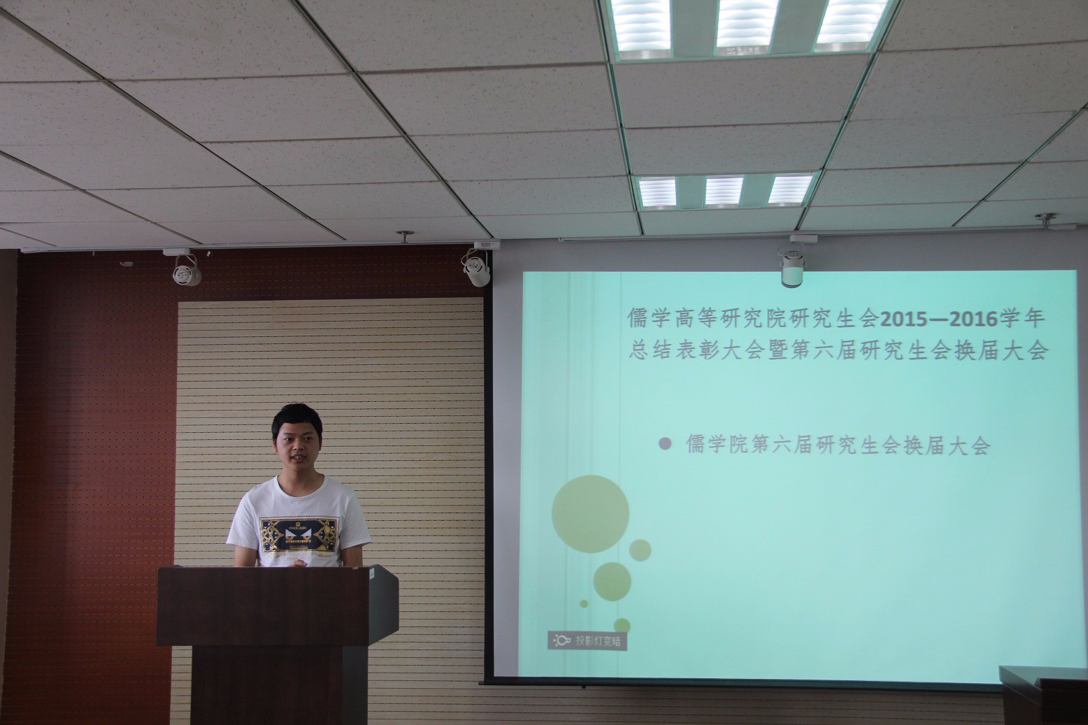 黑料
第六届研究生会换届大会顺利举行.JPG